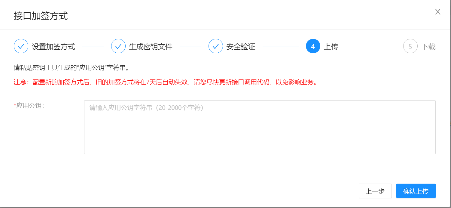 上传