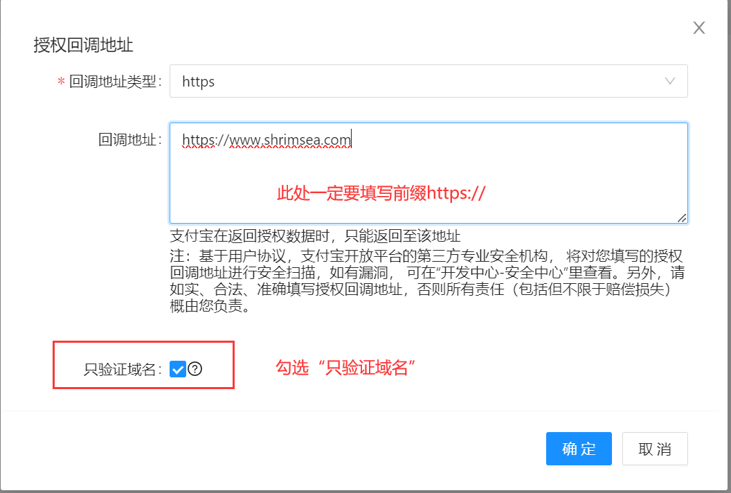 回调地址设置