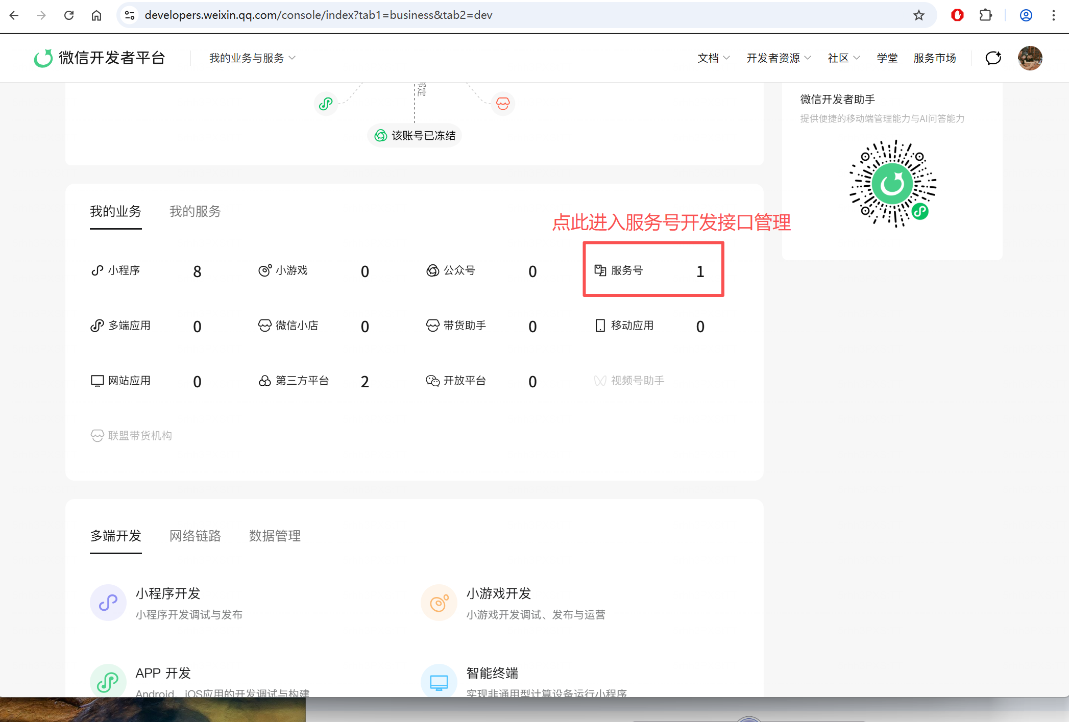weixinmp.png