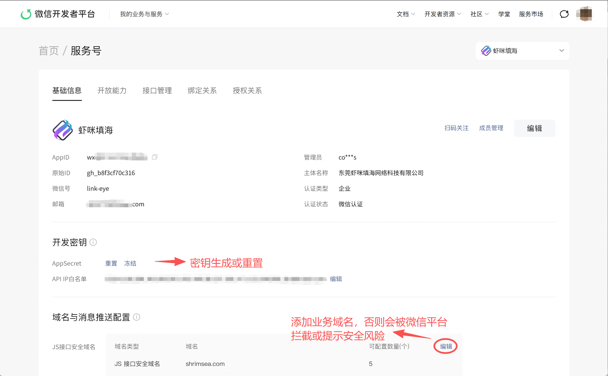 weixinmp01.png